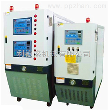 上海油循環模溫機，水循環模溫機，輥筒溫度控制機