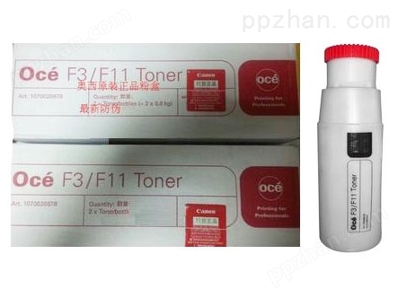 奥西F3-F11碳粉