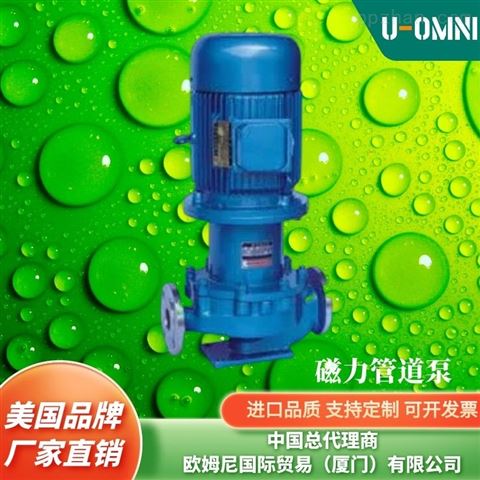 进口自吸塑料磁力泵-品牌欧姆尼U-OMNI