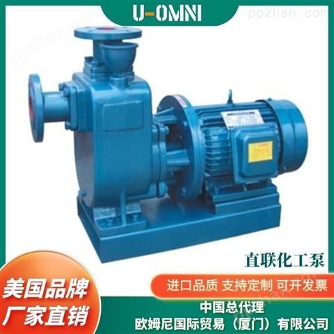 进口保温化工泵-美国品牌欧姆尼U-OMNI