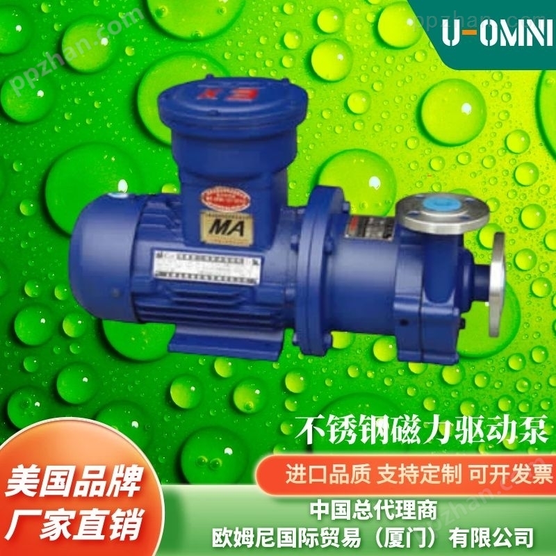 进口自吸塑料磁力泵-品牌欧姆尼U-OMNI