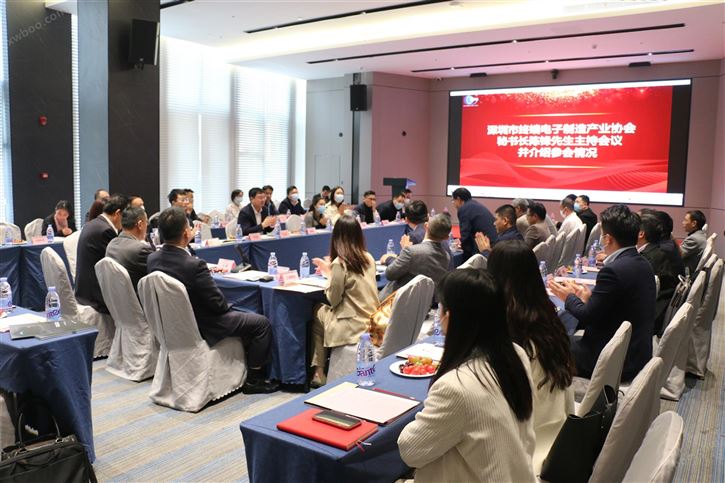 热烈庆祝“深圳市终端电子制造产业协会届理事会第五次会议”举办成功
