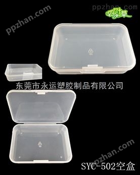 东莞厂家销售高品质透明pp塑料单格盒电子配件包装盒饰品收纳盒
