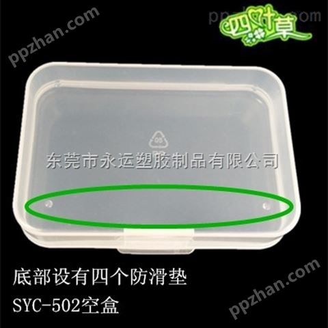 东莞厂家销售高品质透明pp塑料单格盒电子配件包装盒饰品收纳盒
