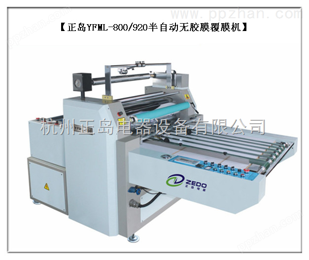 台州印刷厂半自动无胶膜覆膜机哪个品牌好？