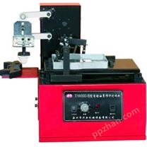 DYA500-B型自动油墨移印机