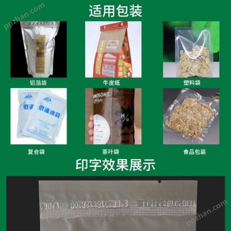 连续封口机 商用全自动茶叶包装机 食品封塑料薄膜铝箔袋