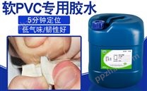pvc粘合剂_pvc塑料胶水_与pvc粘接一体pvc专用胶水-聚力胶水