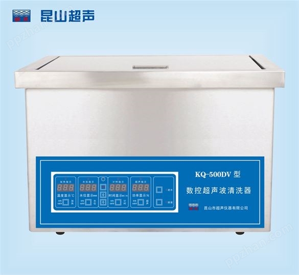 KQ-500DV型超声波清洗机