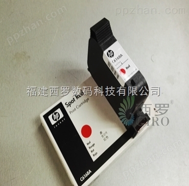 HP原装C6168A红色水性墨盒 票据喷码 水性颜料墨盒