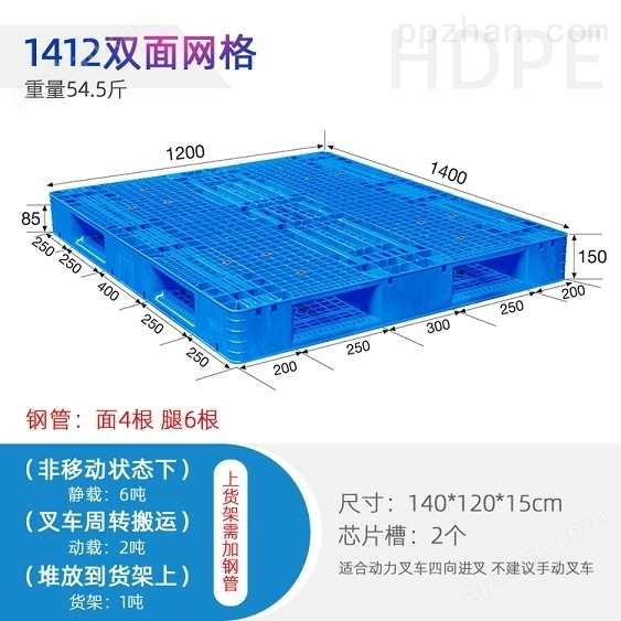 赛普1412双面塑料托盘 智能库仓储货物垫板