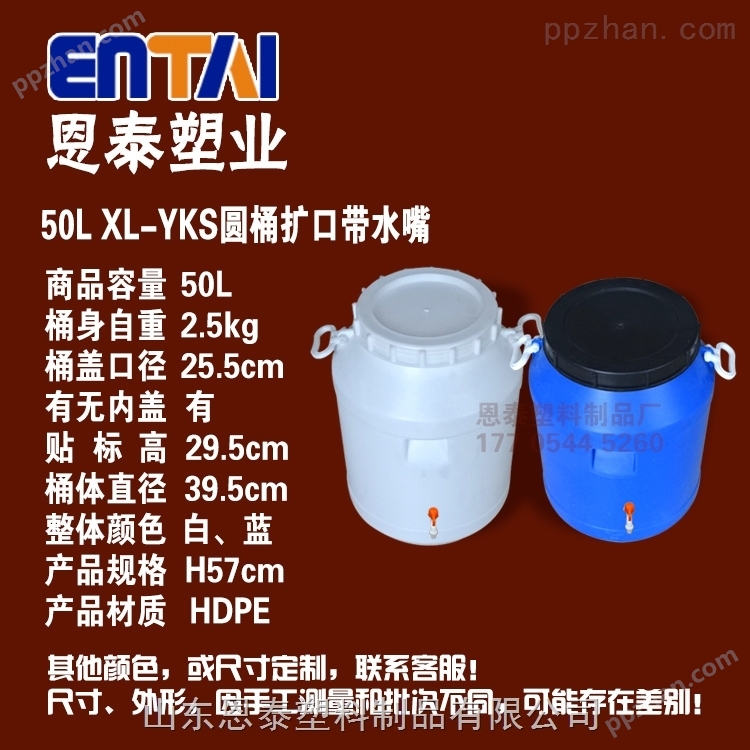 50升塑料桶50L水嘴桶50公斤加厚酒桶