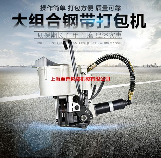 黑龙江哈尔滨气动钢带捆扎机打包机 组合式钢带打包机