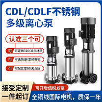 GDLF多级离心泵价格